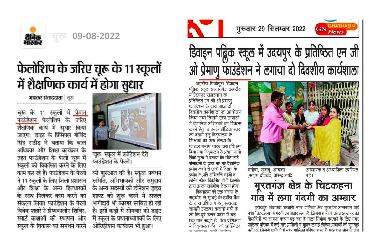Press coverage - Premanu Foundation