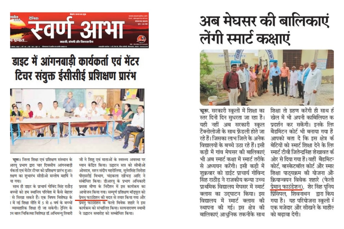 Press coverage - Premanu Foundation